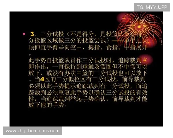 国际篮球联赛裁判评分透明化年度评估报告第七版发布,篮球裁判等级查询官网